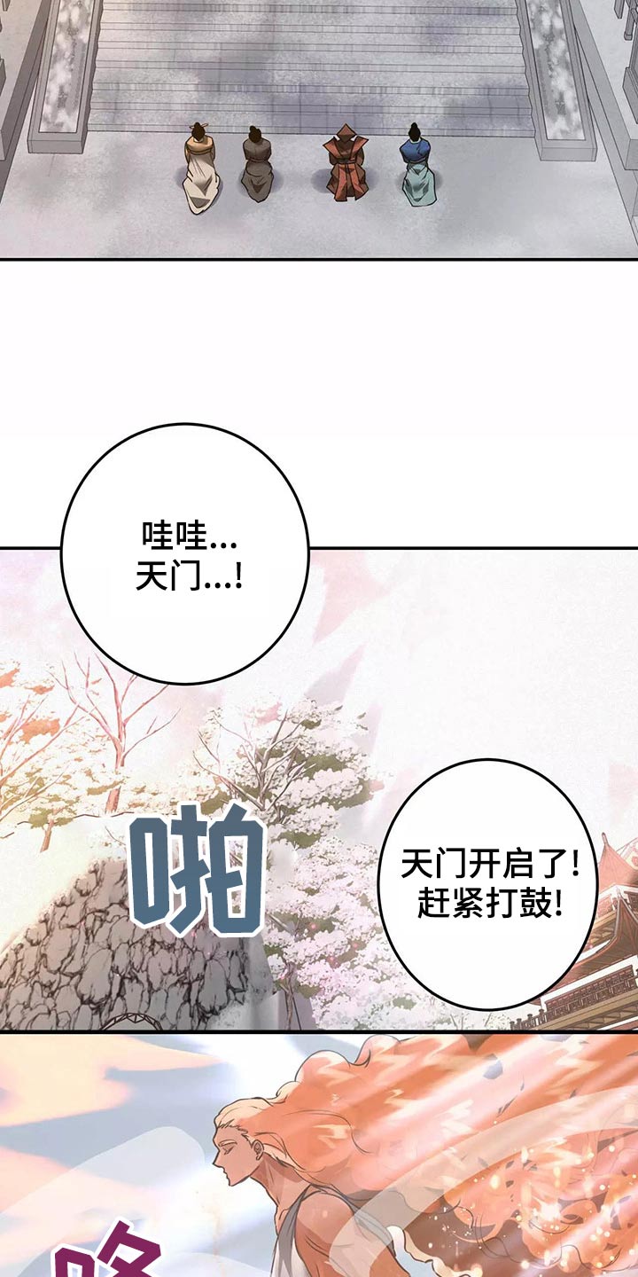 大物展漫画,第68章：入侵1图