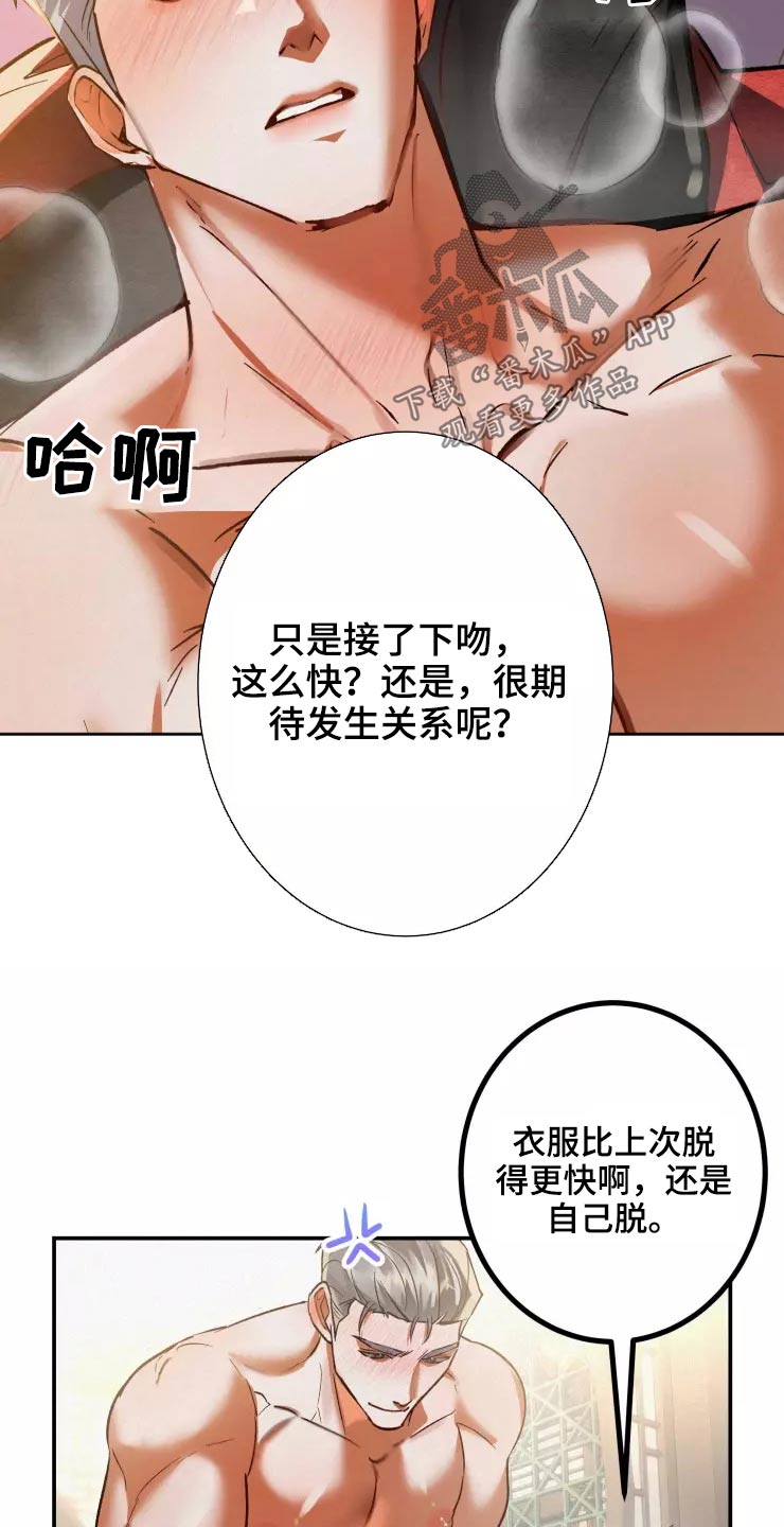 大物展漫画,第60章：不反悔5图