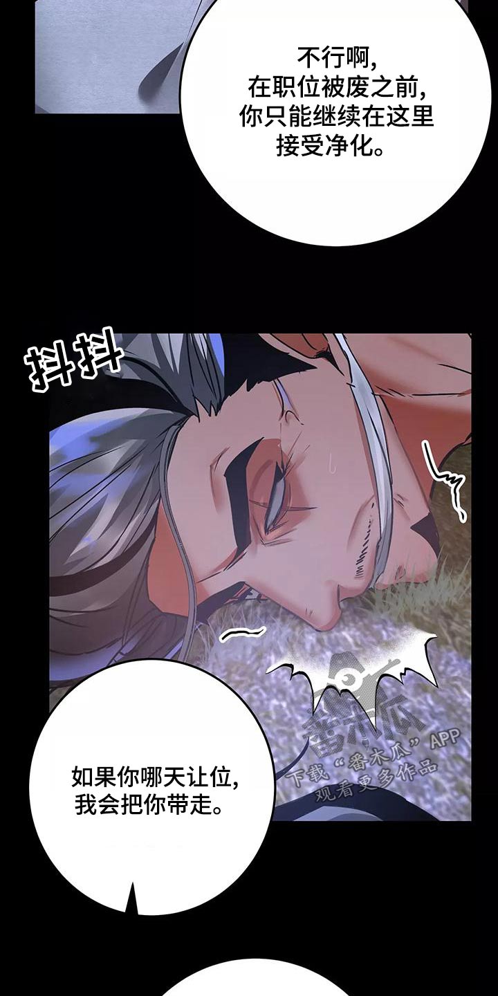 大物展漫画,第70章：有话要说1图