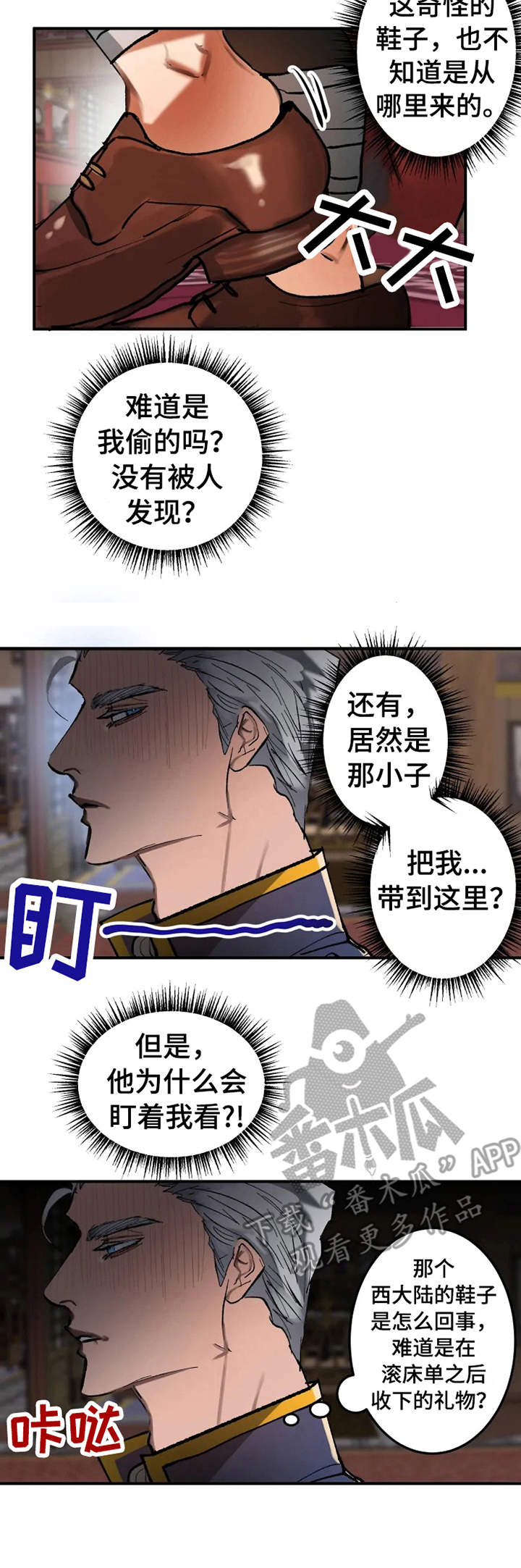 大物展漫画,第17章：失去记忆3图