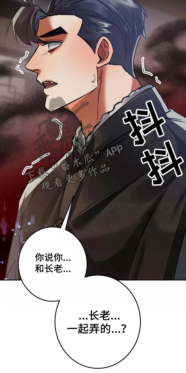 大物展漫画,第67章：跟我走3图