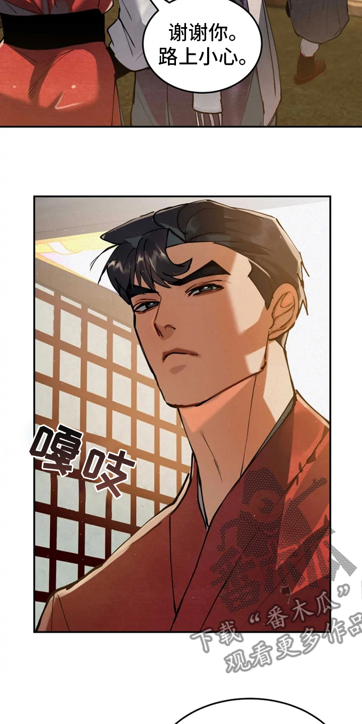 大物展漫画,第40章：副作用4图