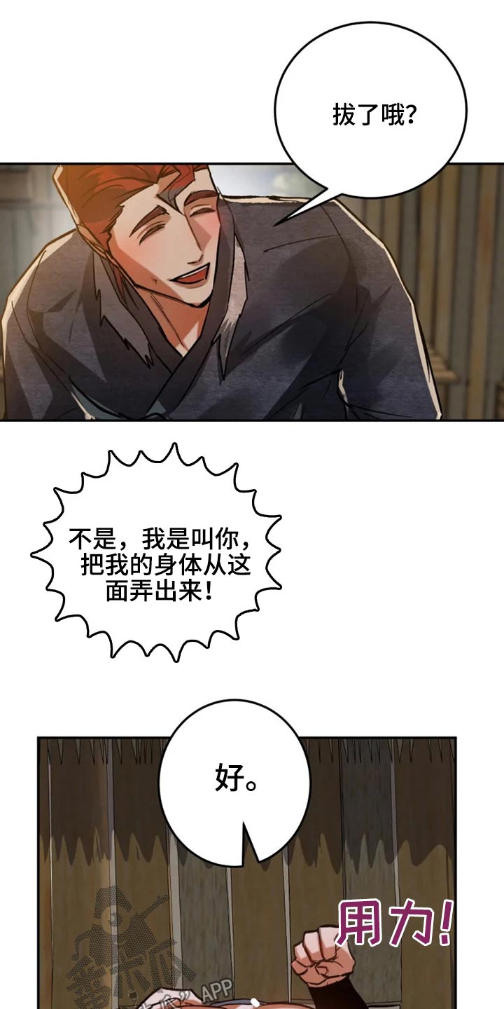 大物展漫画,第48章：那么帅2图