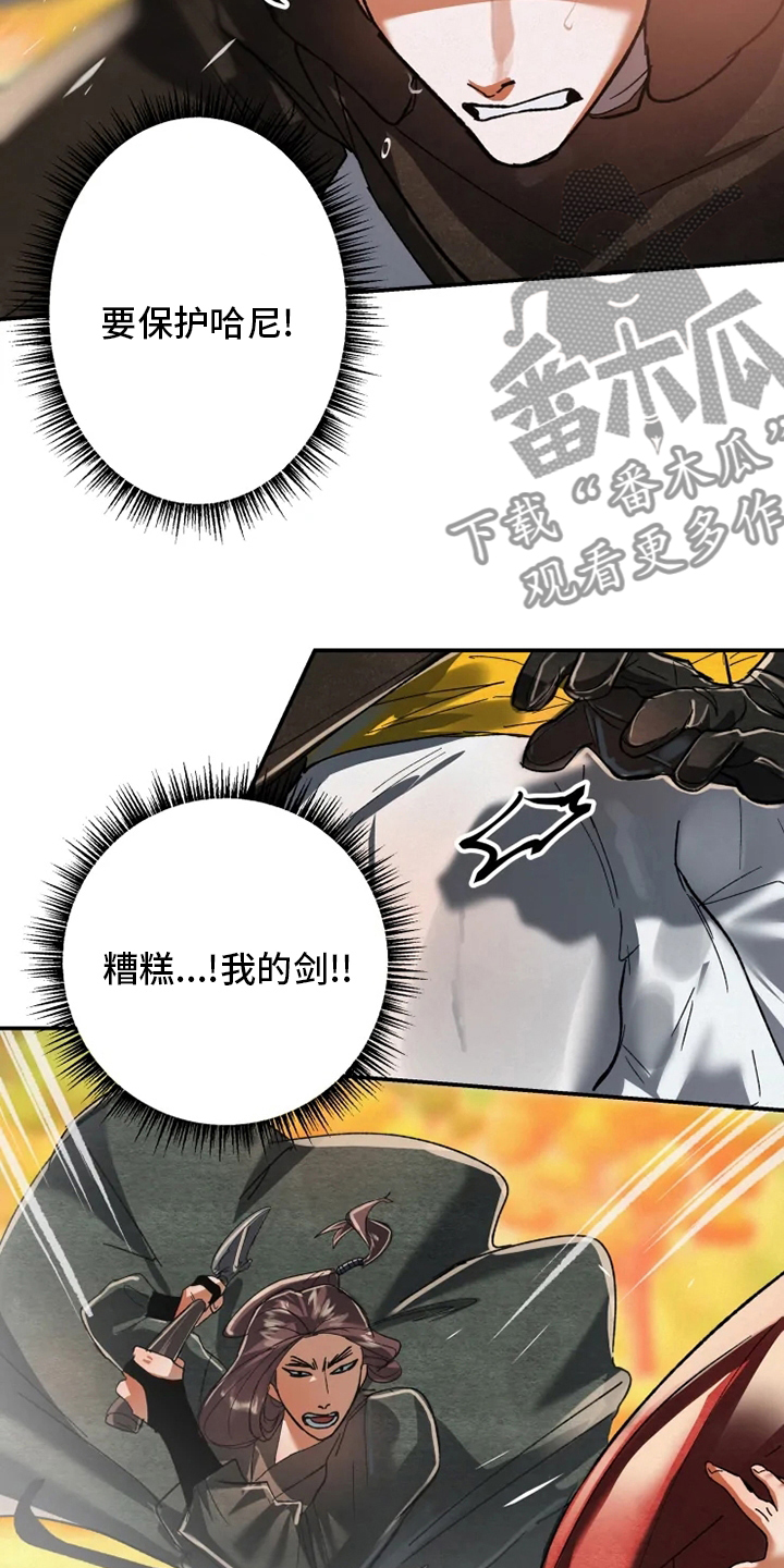 大物展漫画,第44章：山贼1图