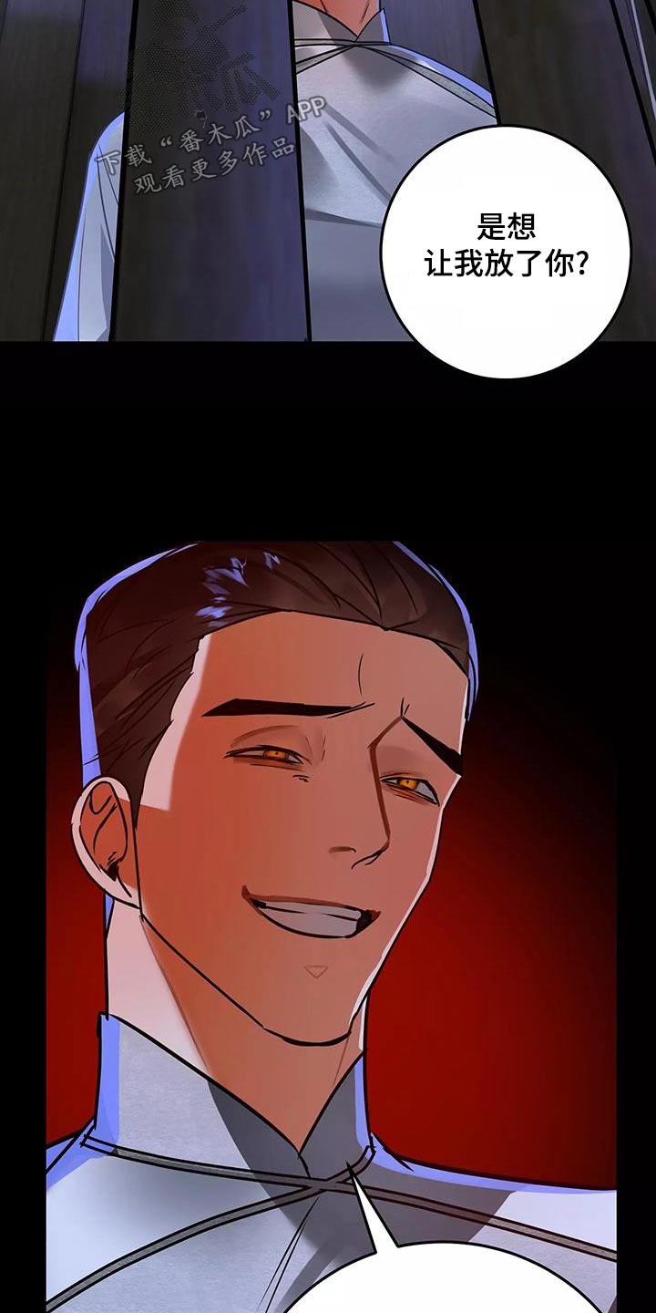 大物展漫画,第70章：有话要说5图