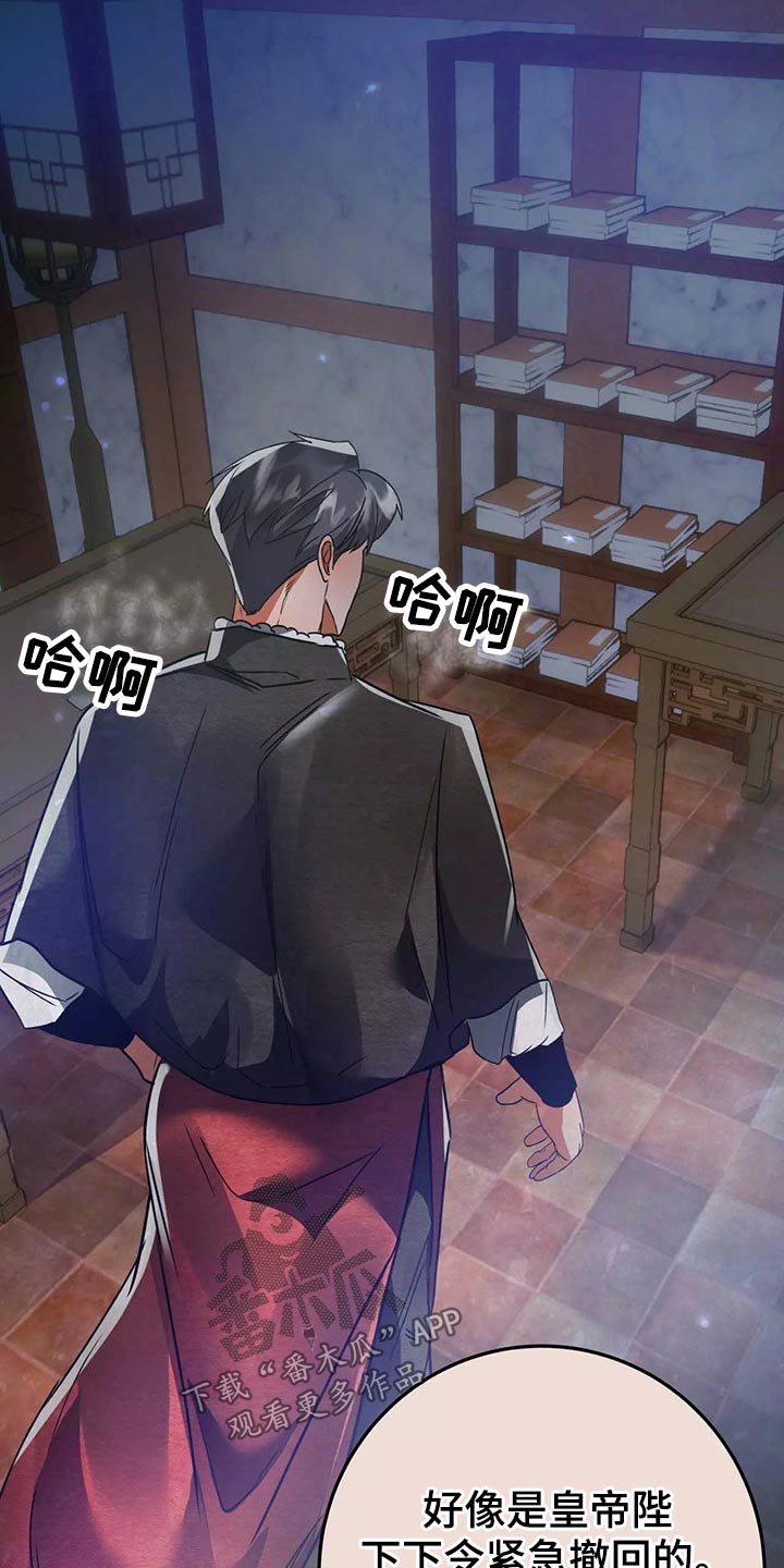 大物展漫画,第69章：你去吧4图