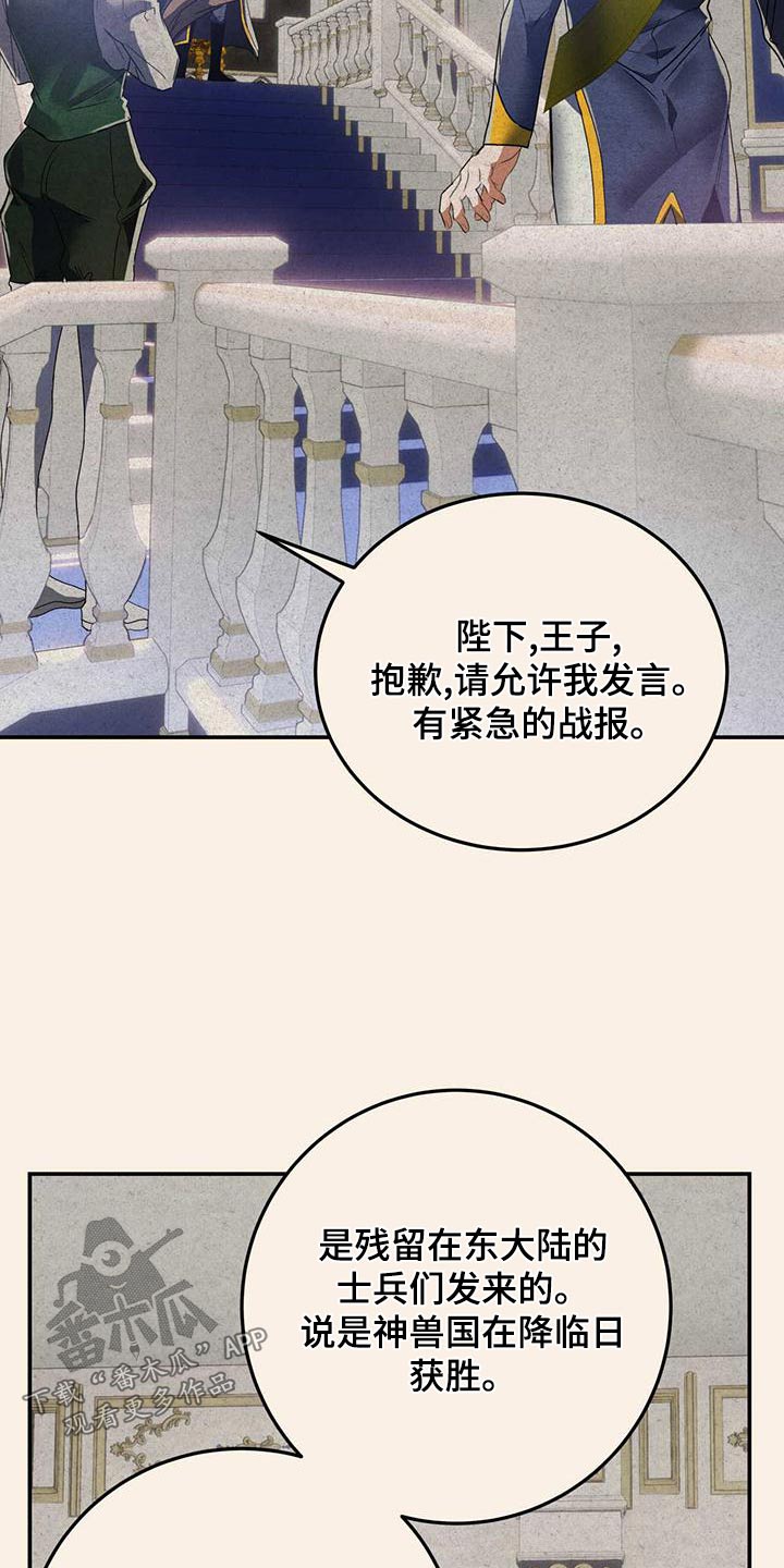 大物展漫画,第72章：哭泣2图