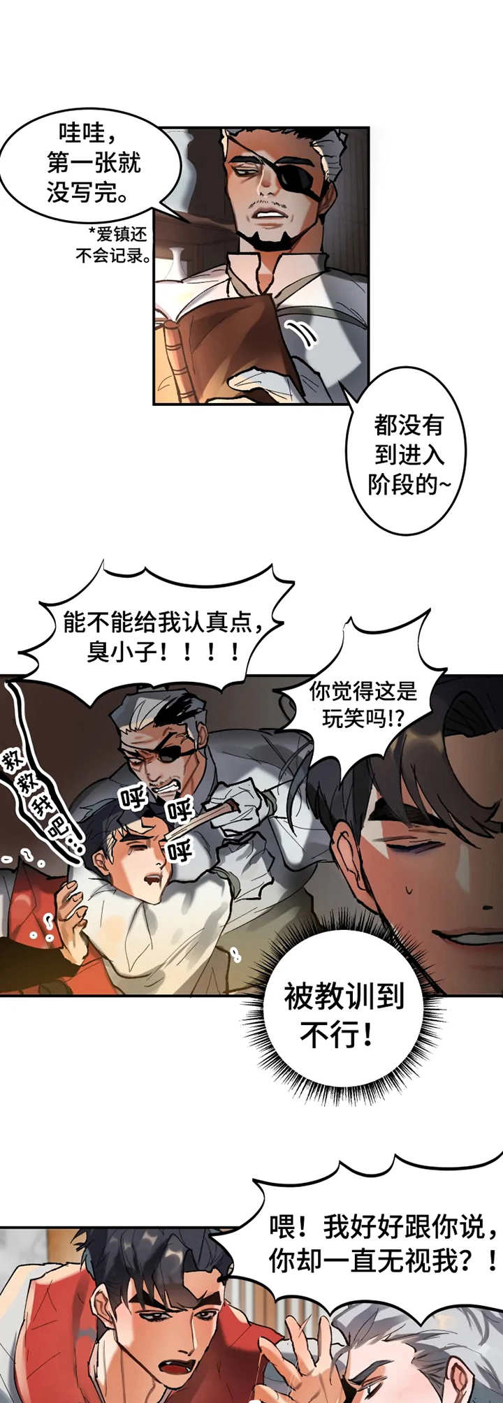 大物展漫画,第9章：难过5图