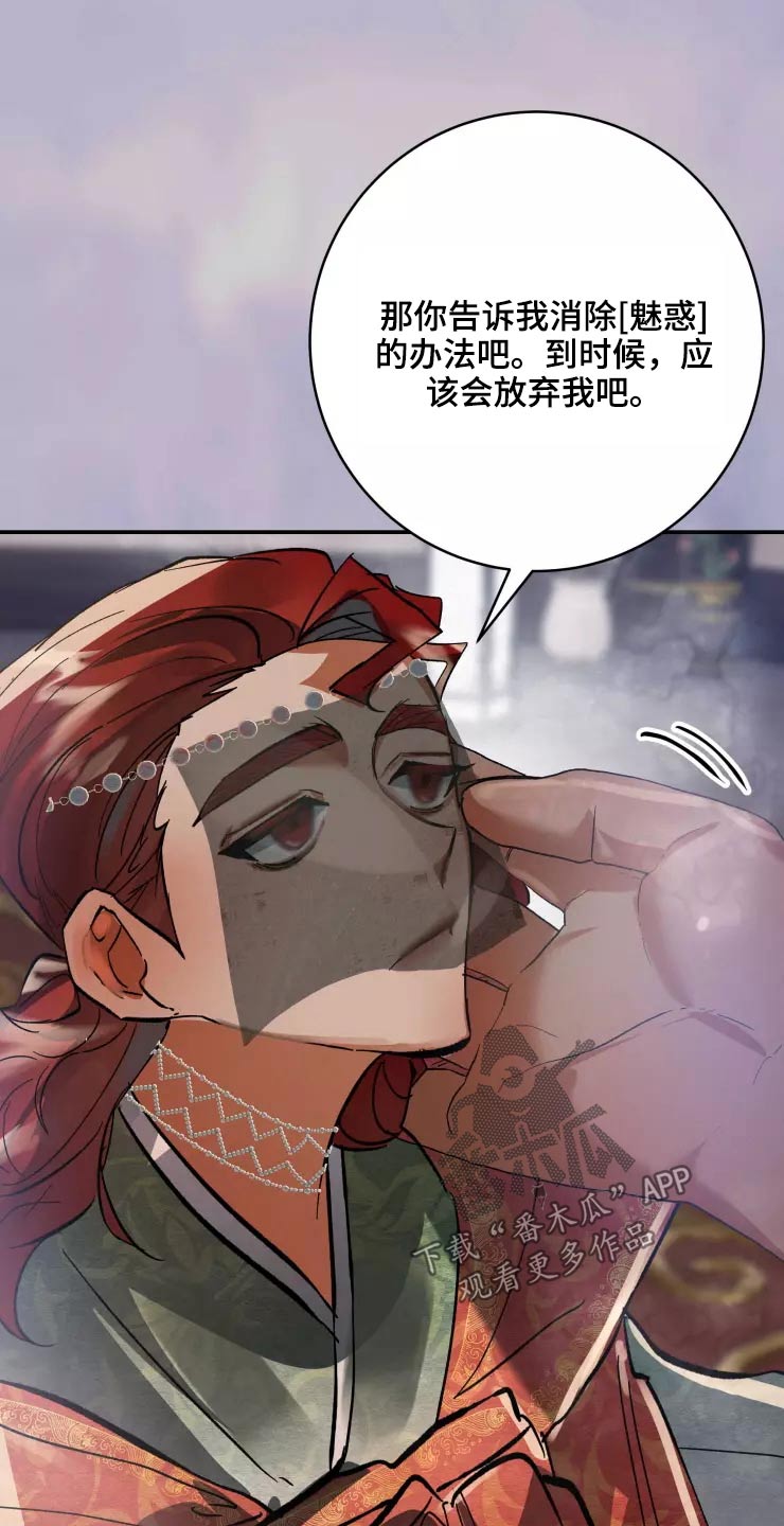 大物展漫画,第57章：醒来2图