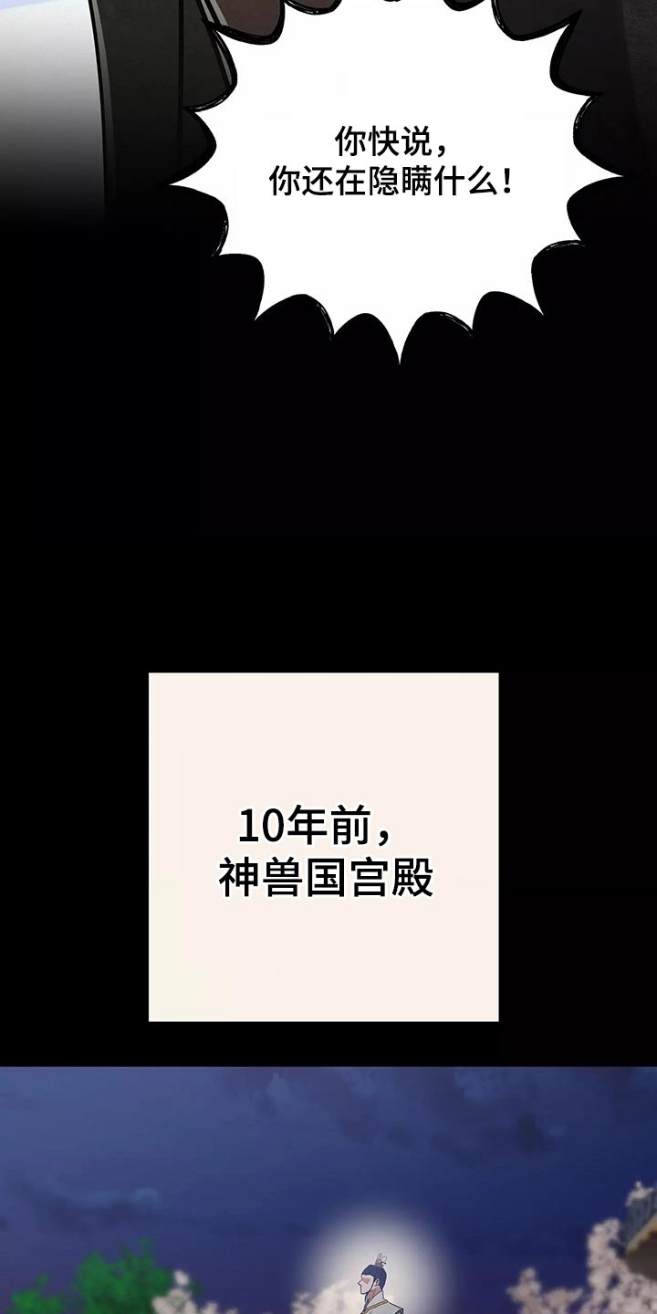 大物展漫画,第66章：带走3图