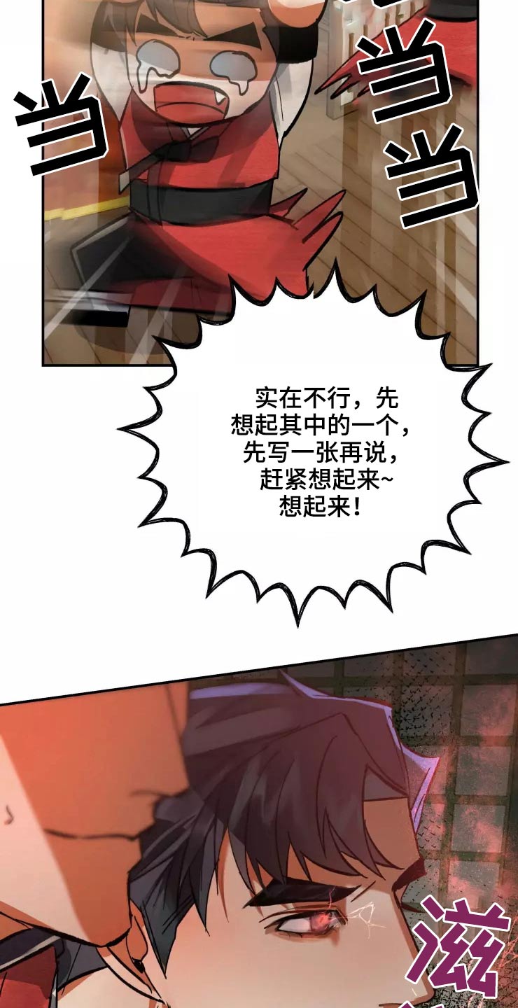 大物展漫画,第58章：出去3图