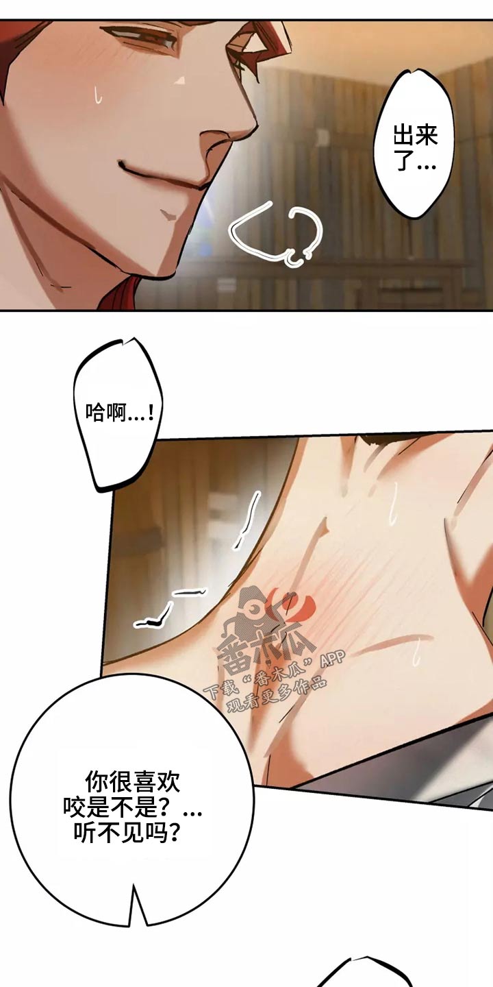 大物展漫画,第50章：一模一样4图