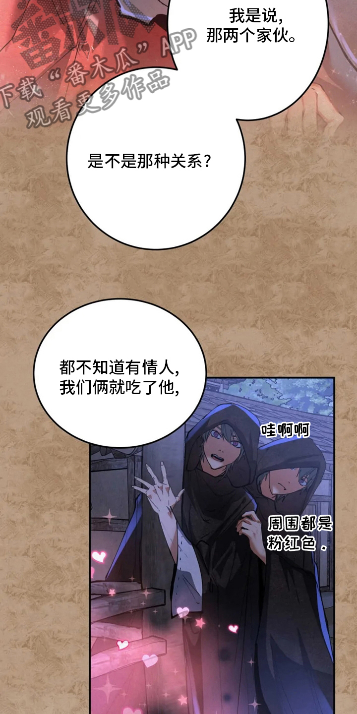 大物展漫画,第41章：担心3图