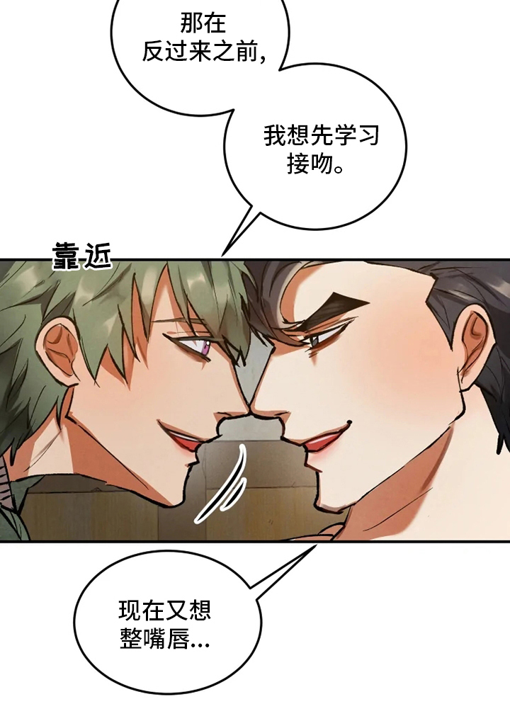 大物展漫画,第34章：学习4图