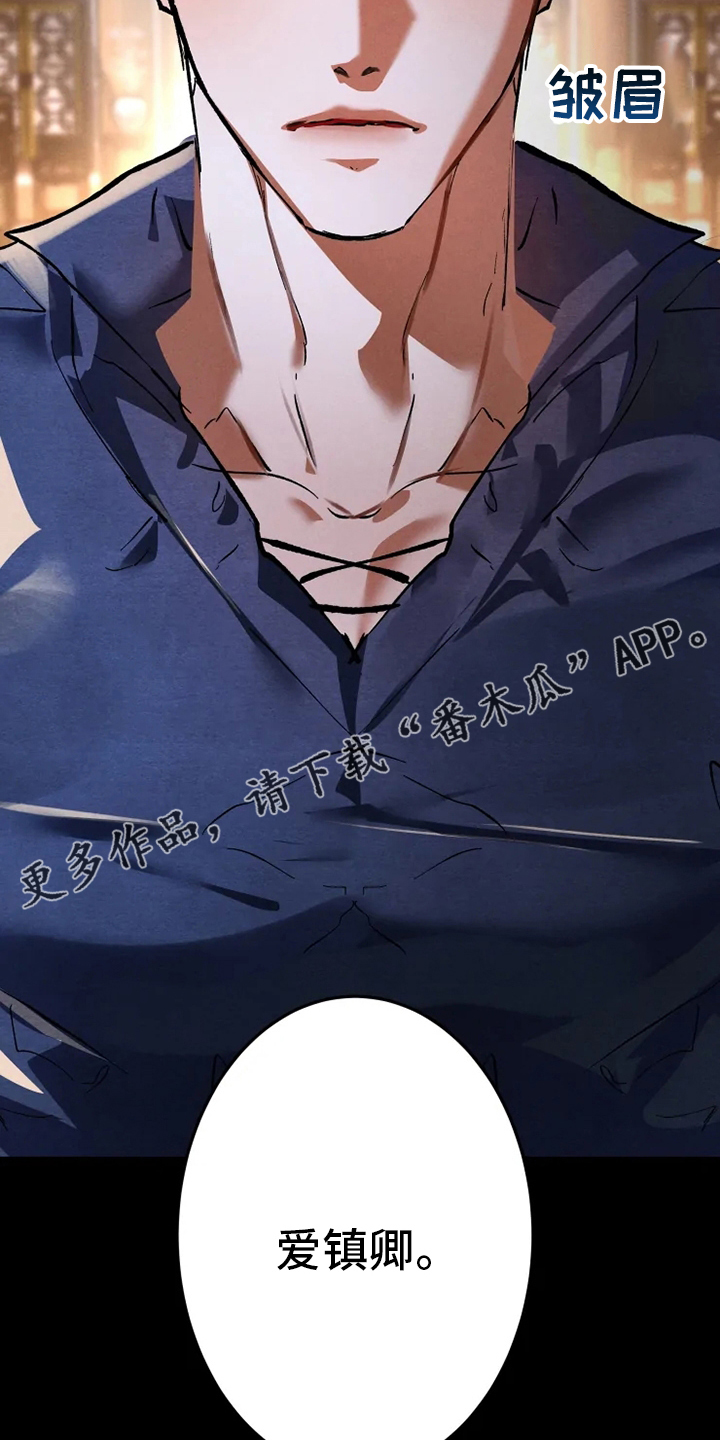 大物展漫画,第34章：学习2图