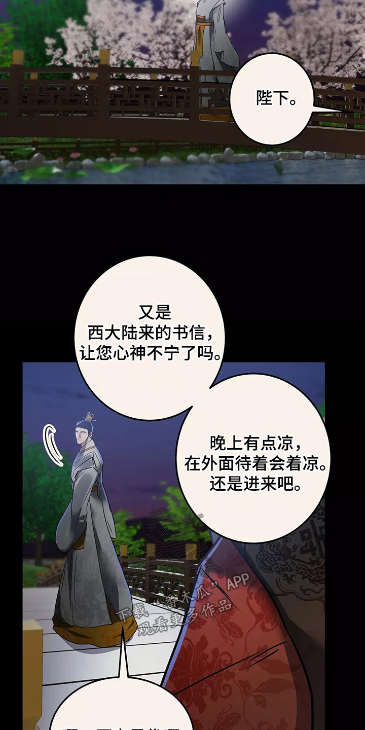 大物展漫画,第66章：带走4图