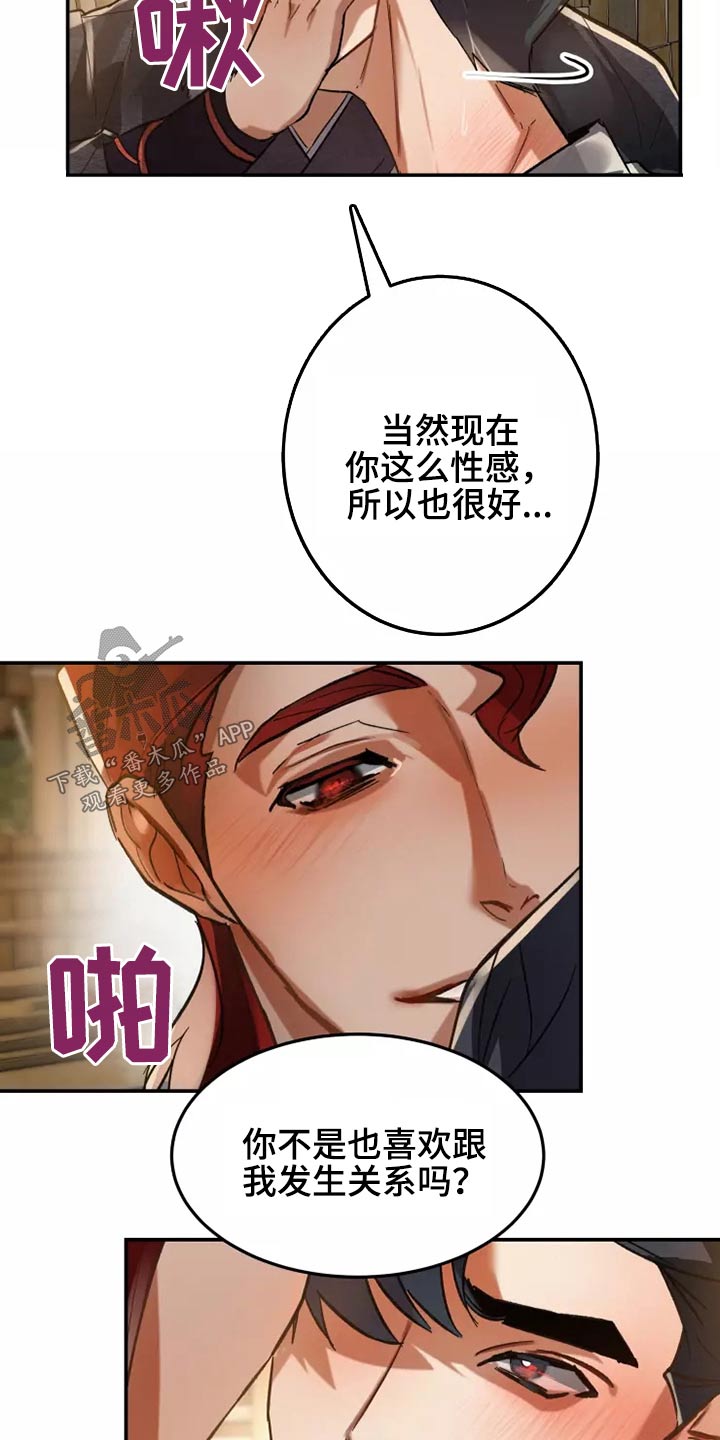 大物展漫画,第50章：一模一样2图