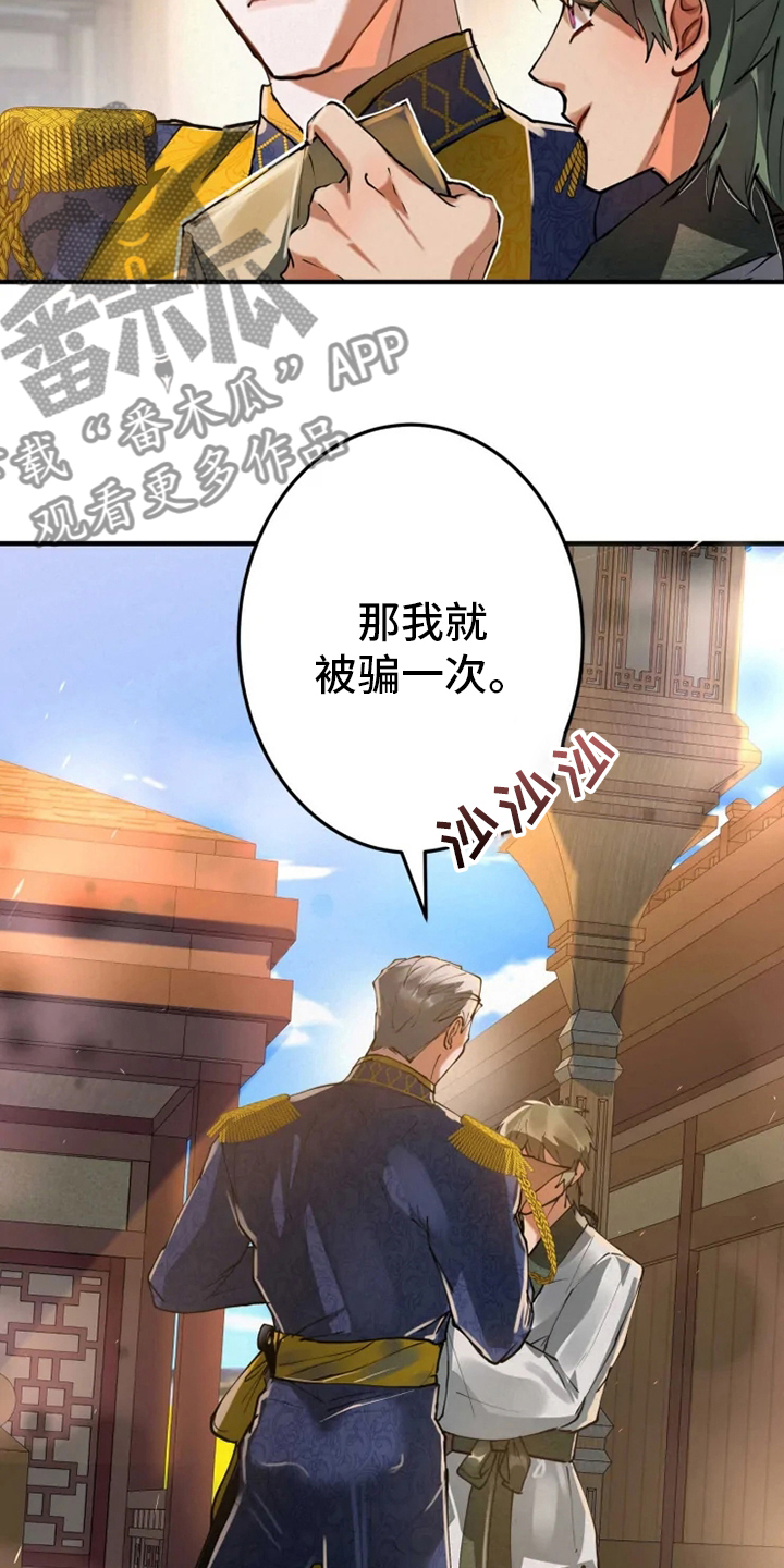 大物展漫画,第39章：抓紧时间4图