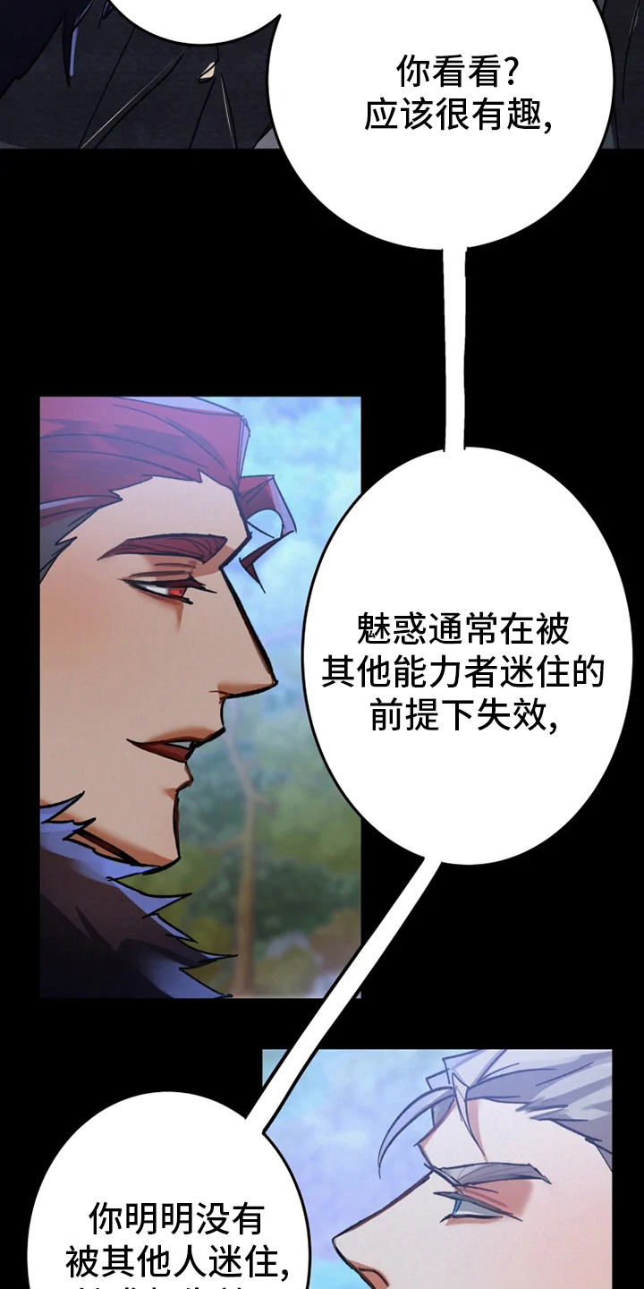 大物展漫画,第46章：懦弱4图