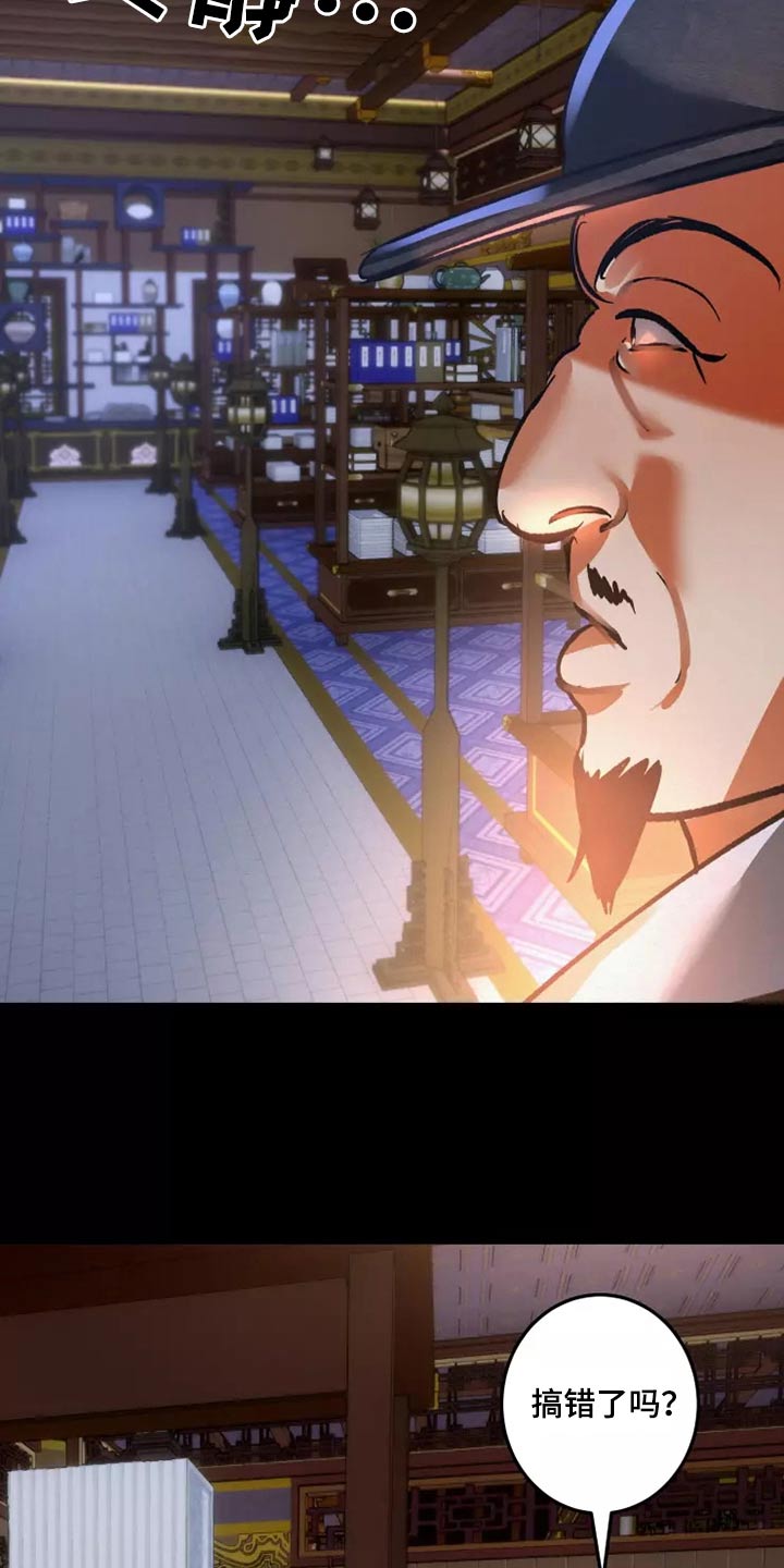 大物展漫画,第64章：夺回3图