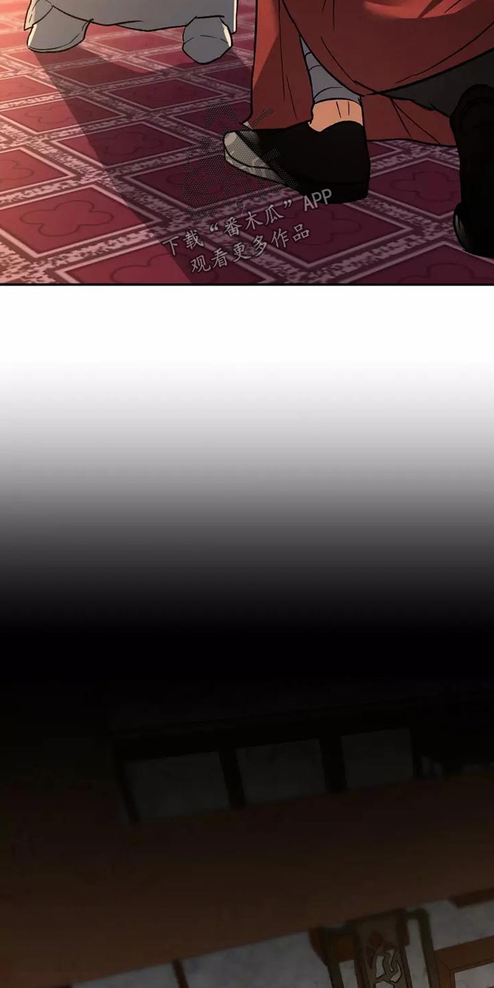 大物展漫画,第56章：是谁4图