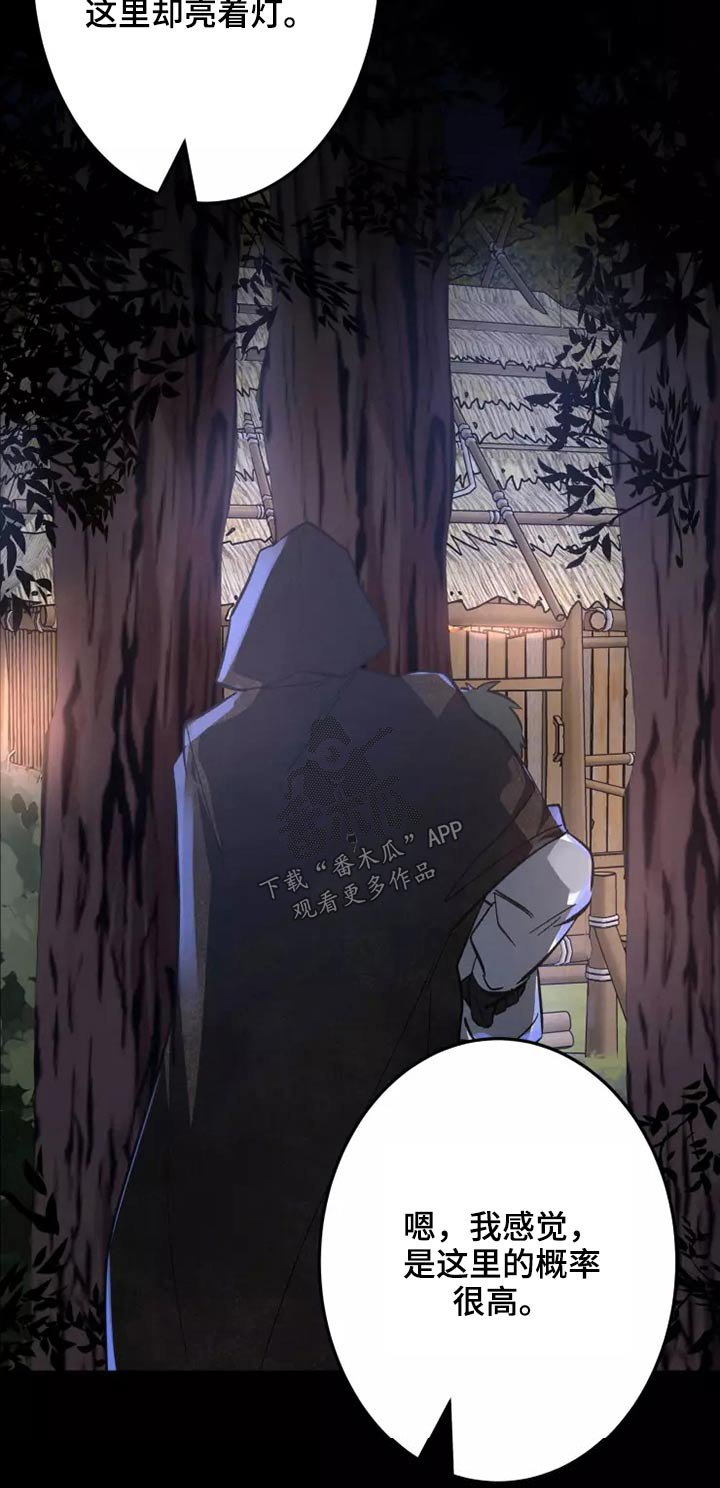 大物展漫画,第53章：偷看4图