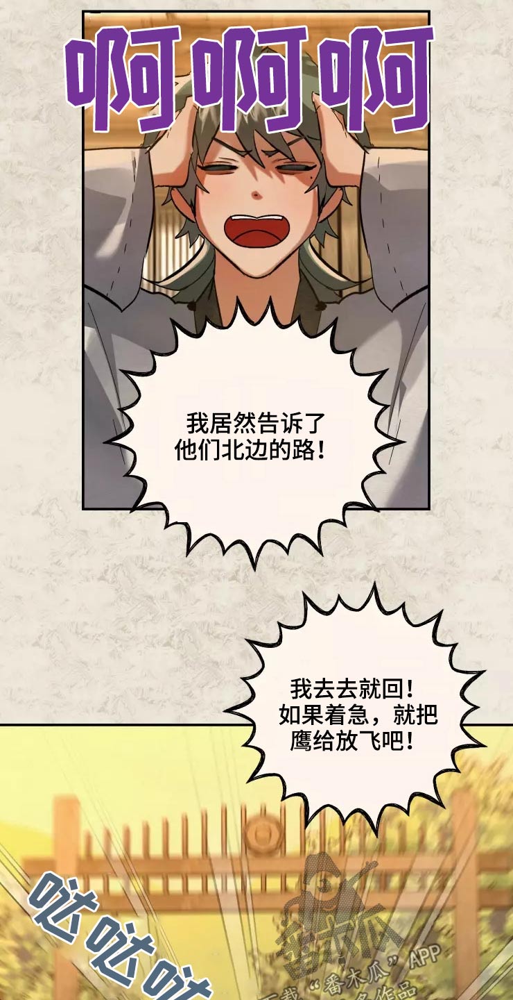 大物展漫画,第51章：怎么来着5图