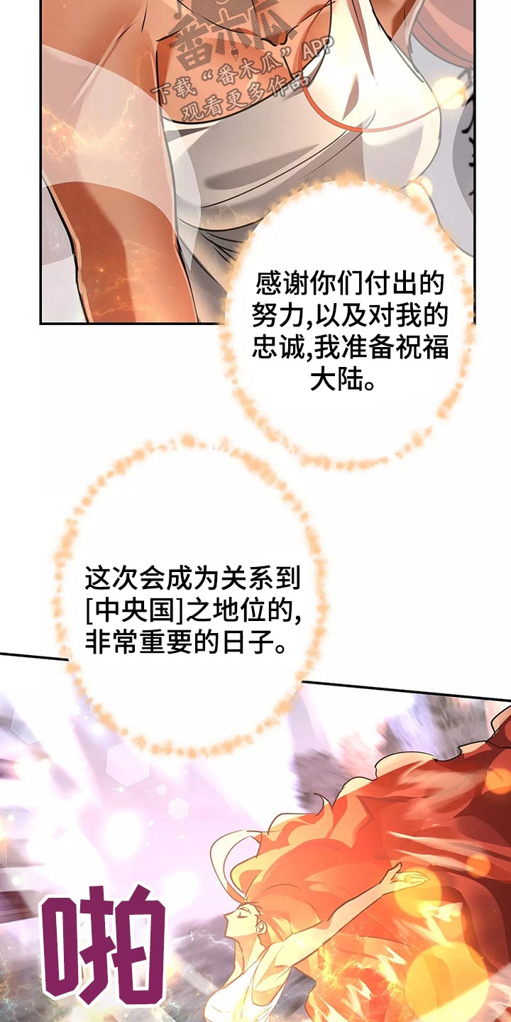 大物展漫画,第69章：你去吧2图