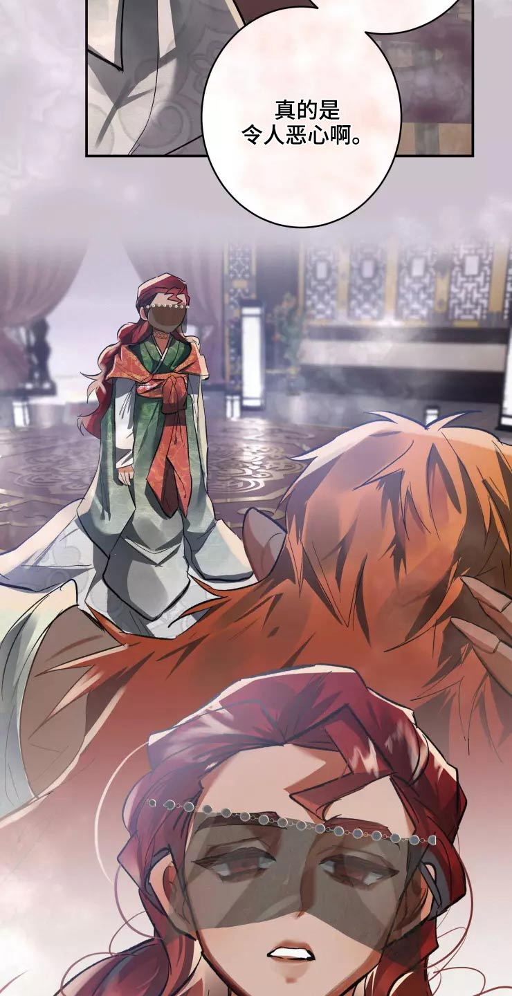 大物展漫画,第57章：醒来3图