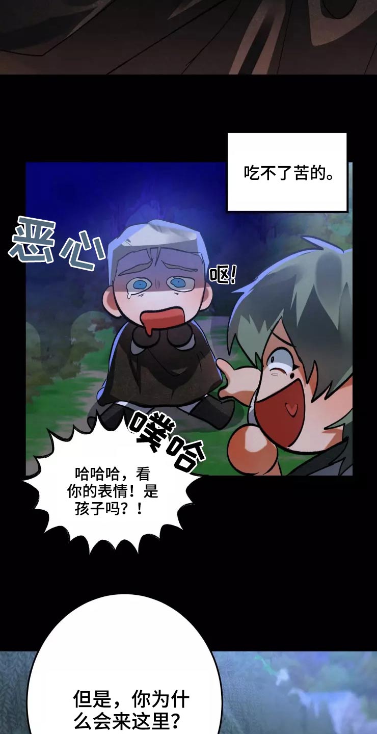 大物展漫画,第51章：怎么来着5图