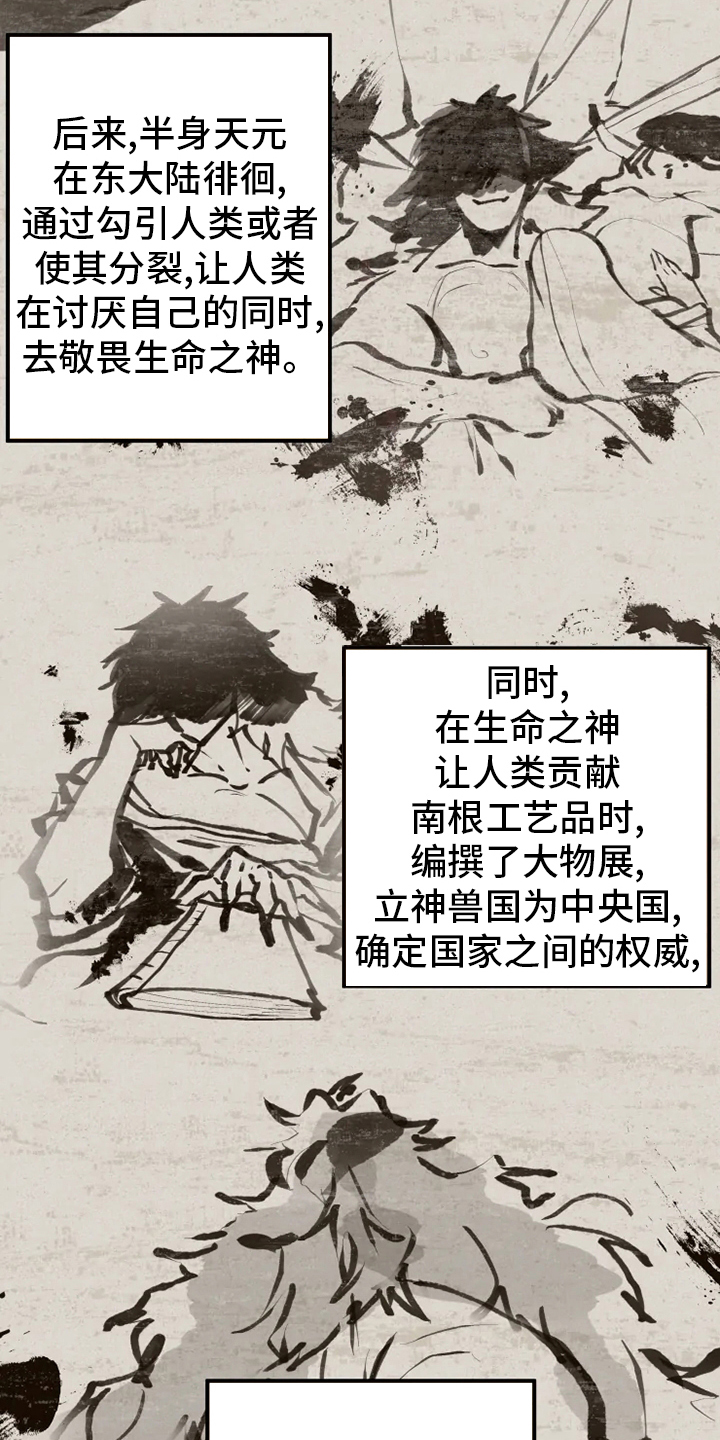大物展漫画,第37章：偷走1图