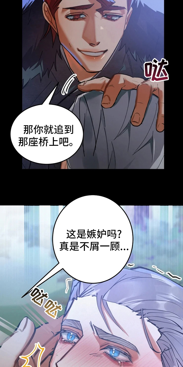大物展漫画,第46章：懦弱5图
