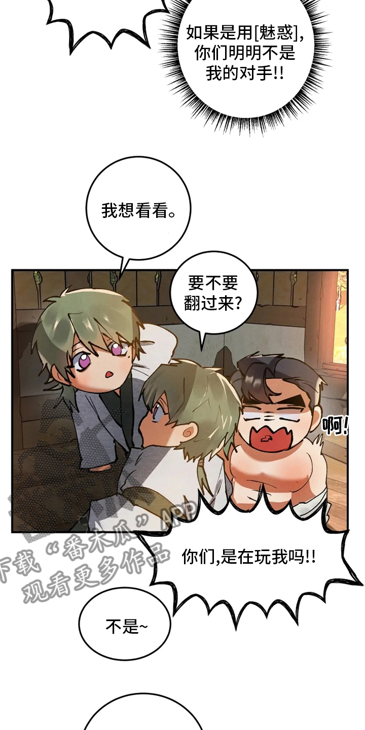 大物展漫画,第34章：学习3图