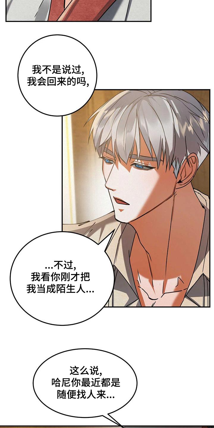 大物展漫画,第72章：哭泣3图