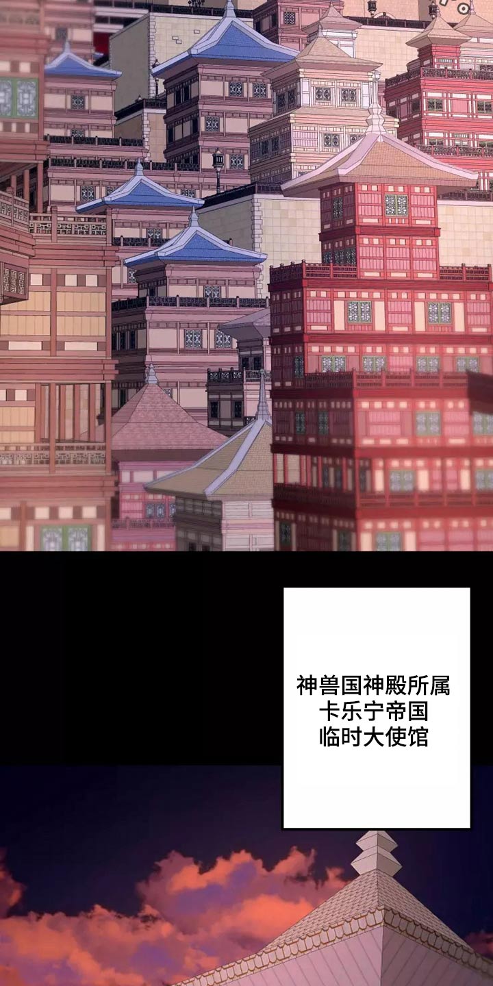 大物展漫画,第55章：信件2图