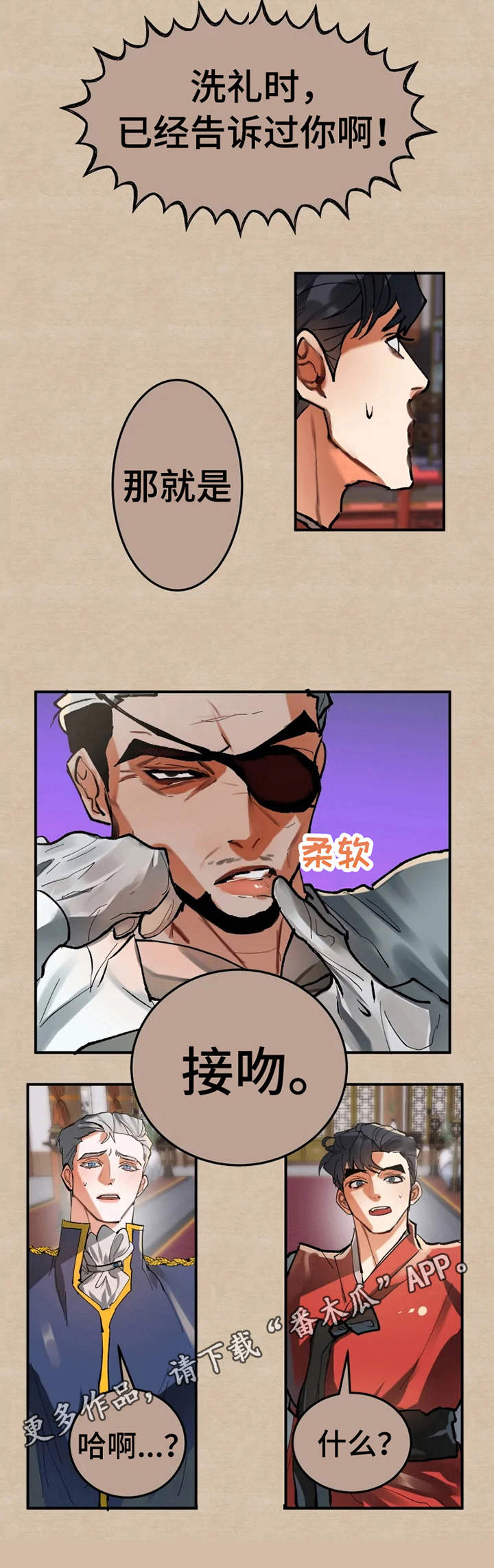 大物展漫画,第18章：方法3图