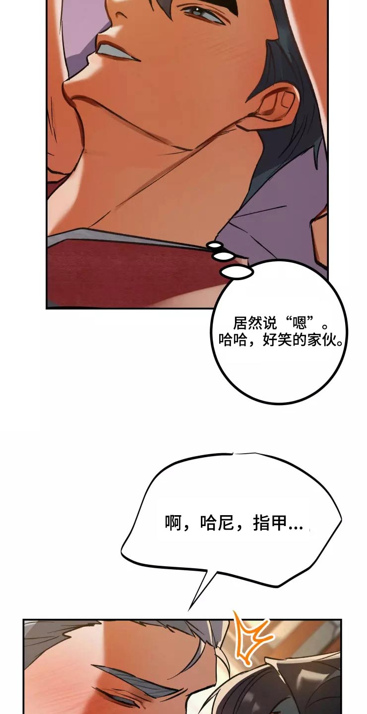 大物展漫画,第60章：不反悔4图