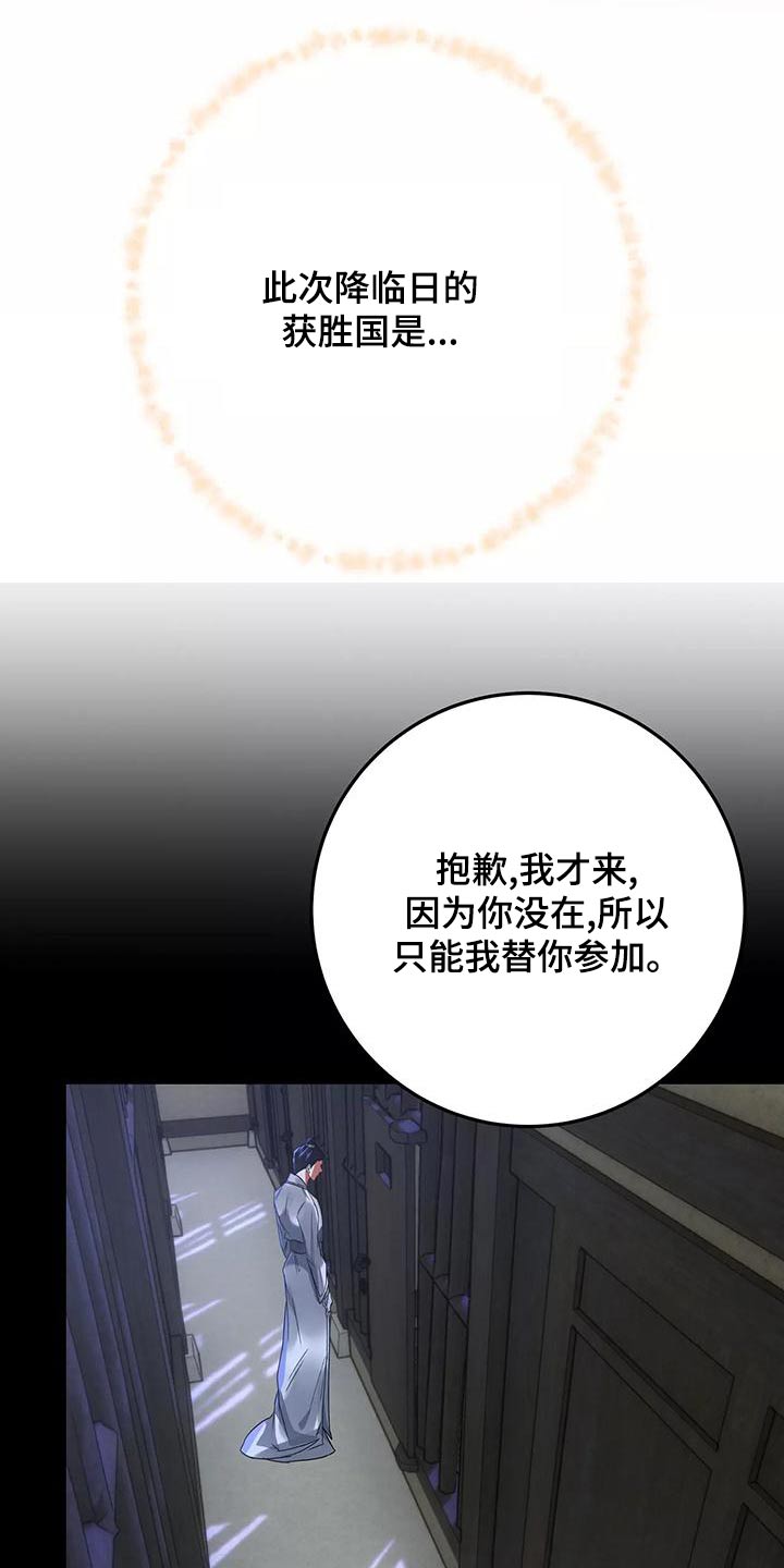 大物展漫画,第70章：有话要说4图