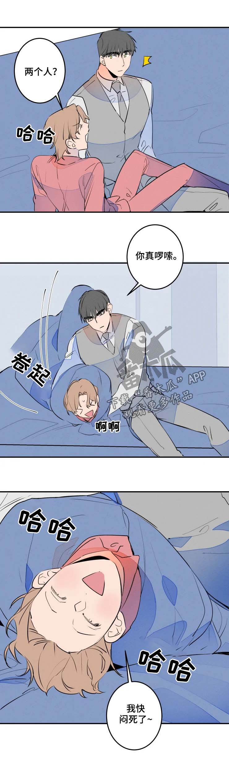 结婚合约在线阅读漫画,第56章：三个字2图