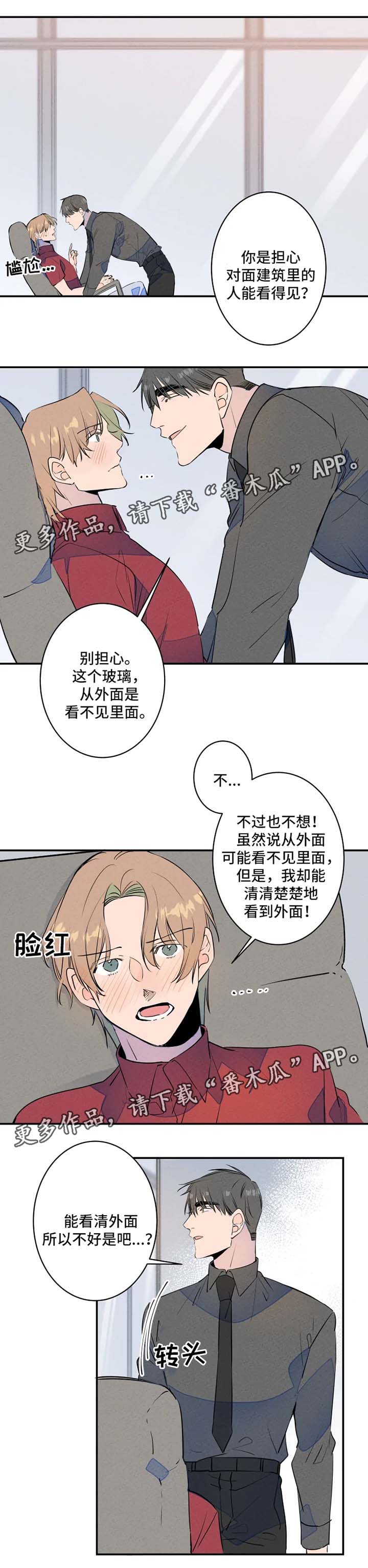 结婚合约韩剧漫画,第27章：晚点下班4图
