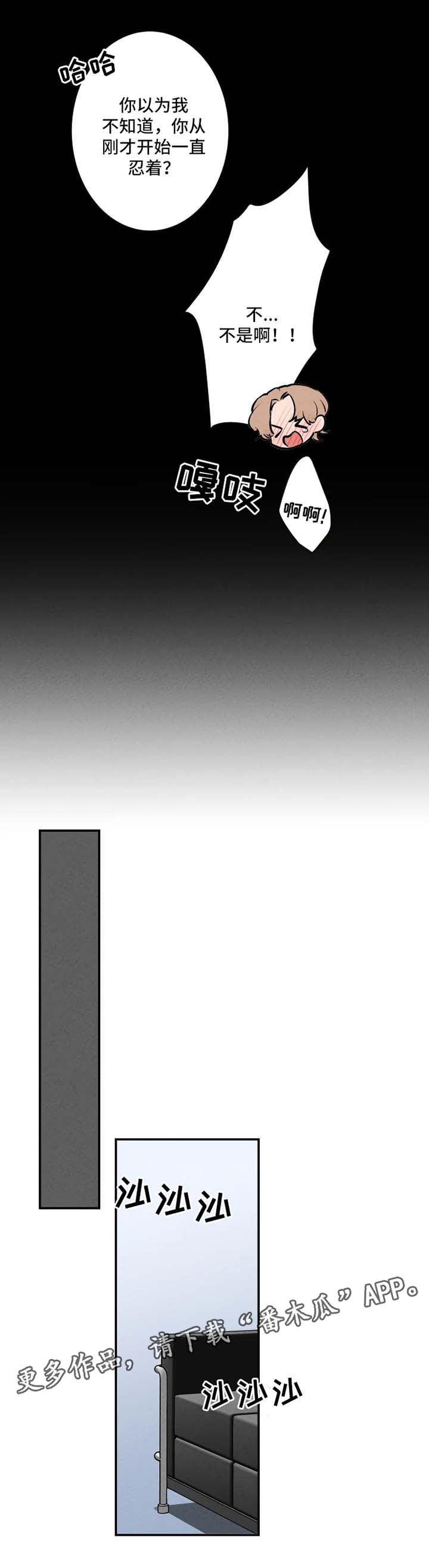 结婚合体字漫画,第29章：换衣服4图