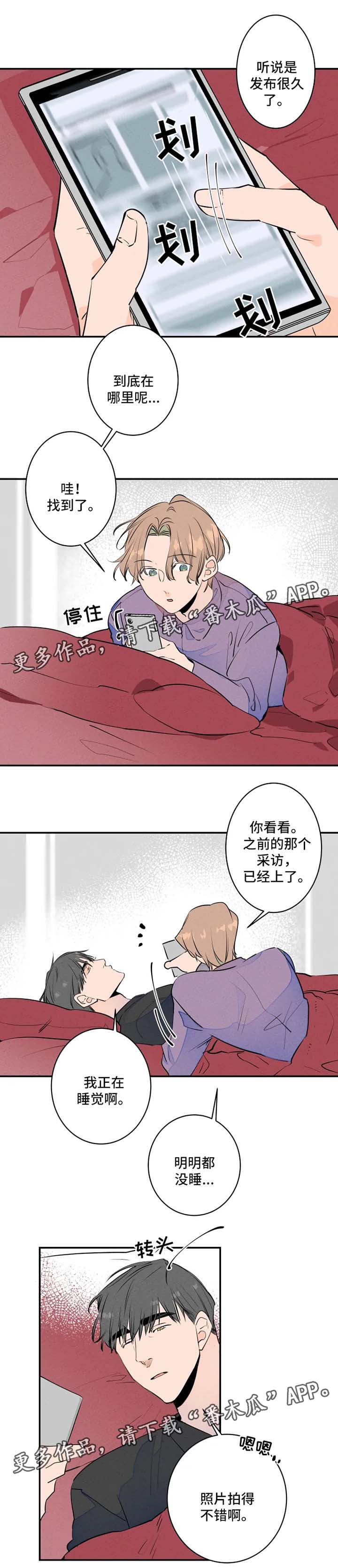 结婚合约漫画,第30章：分房睡1图