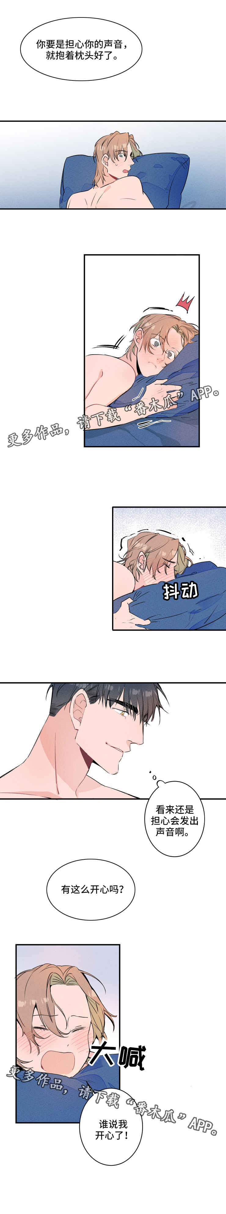结婚合约韩剧漫画,第15章：忍耐2图