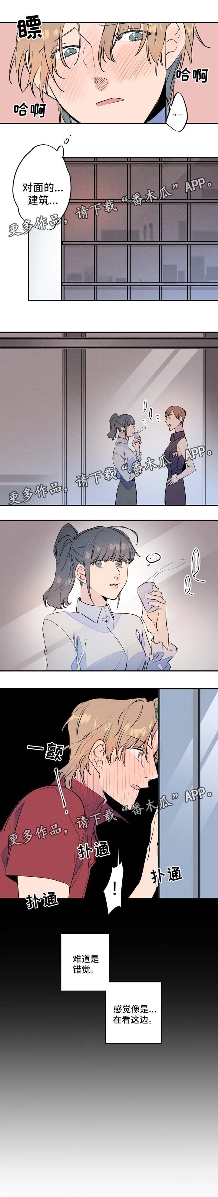 结婚合照姿势男生漫画,第27章：晚点下班2图