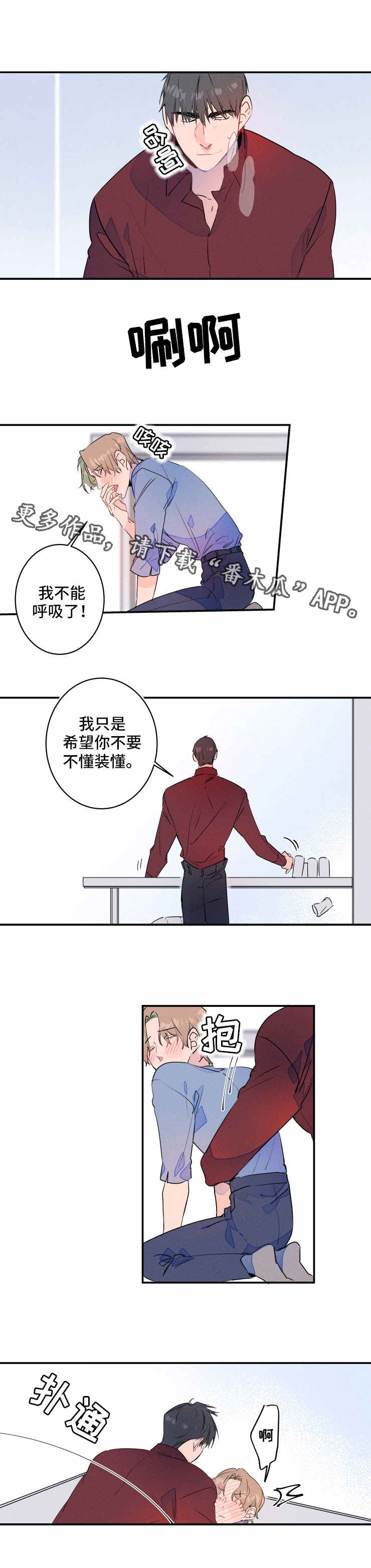 结婚合邻执事人讲话最新漫画,第21章：断片2图