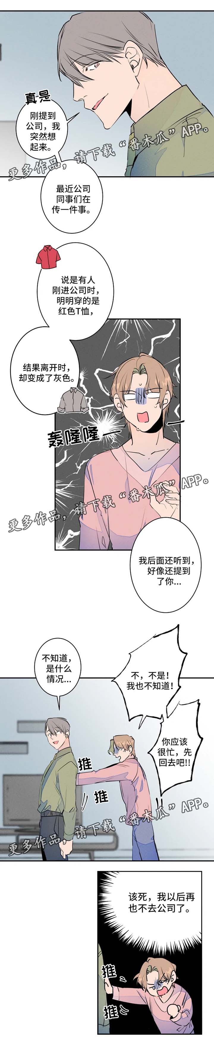 结婚合约具体内容漫画,第31章：不了了之4图