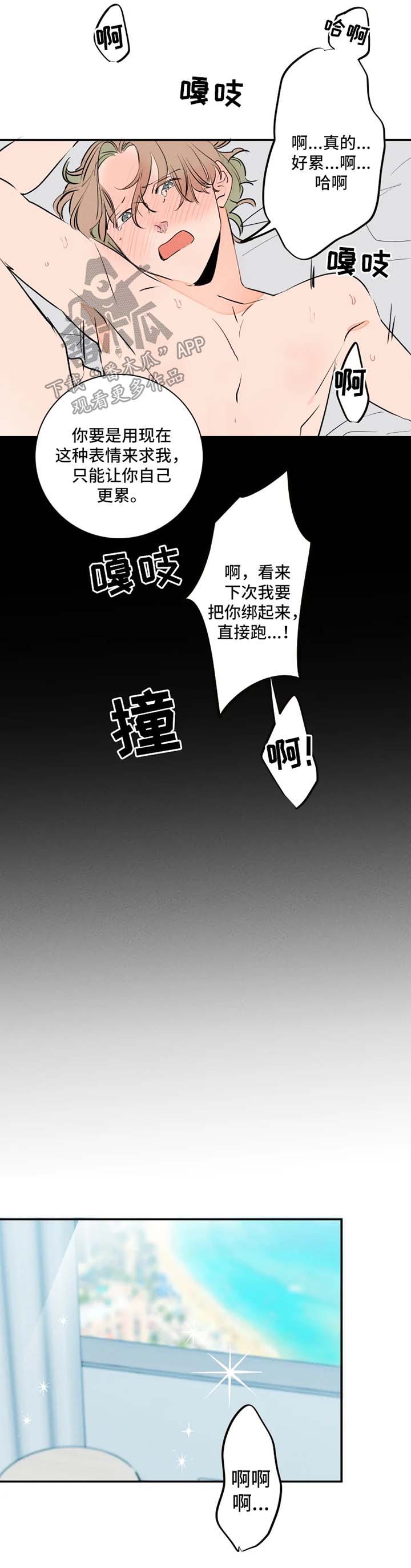 结婚合照头像漫画,第41章：爷爷生病2图