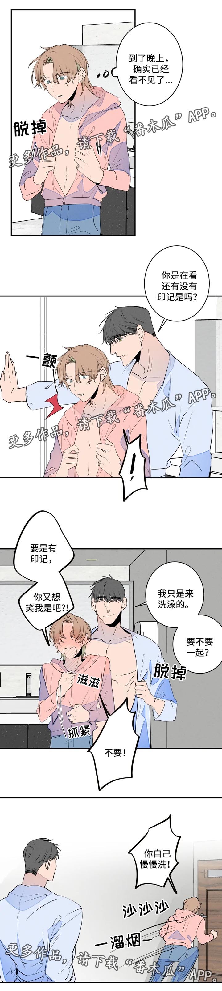 结婚合砖是什么意思漫画,第37章：晒黑2图