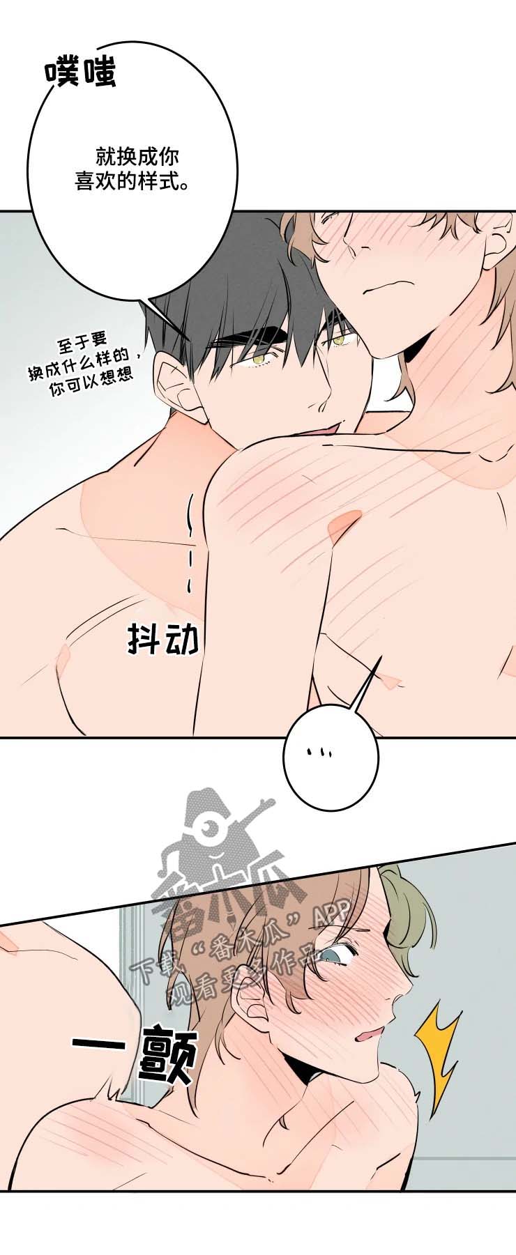 结婚合约漫画,第53章：到此为止3图