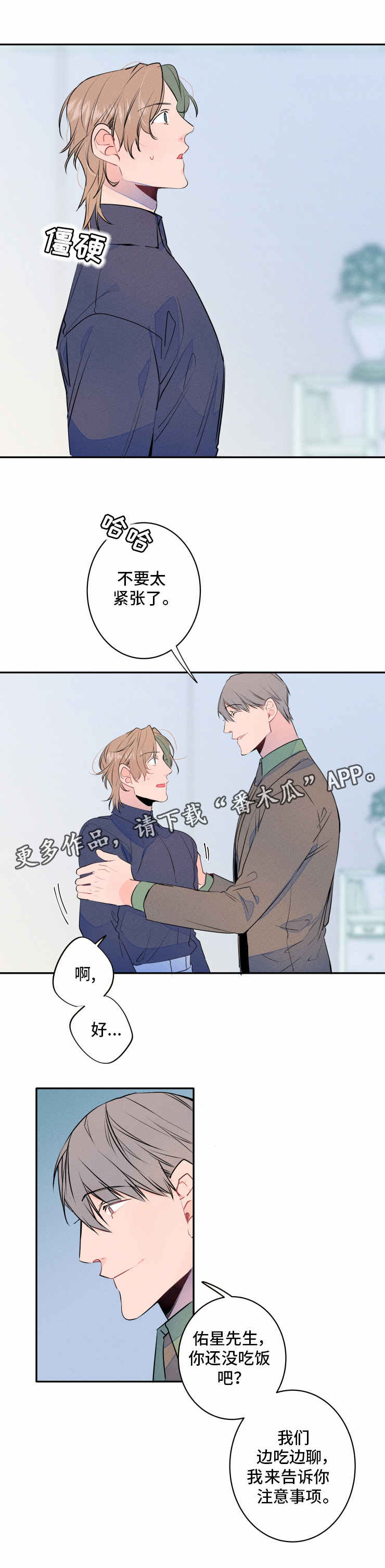 结婚合约图片漫画,第8章：发型1图